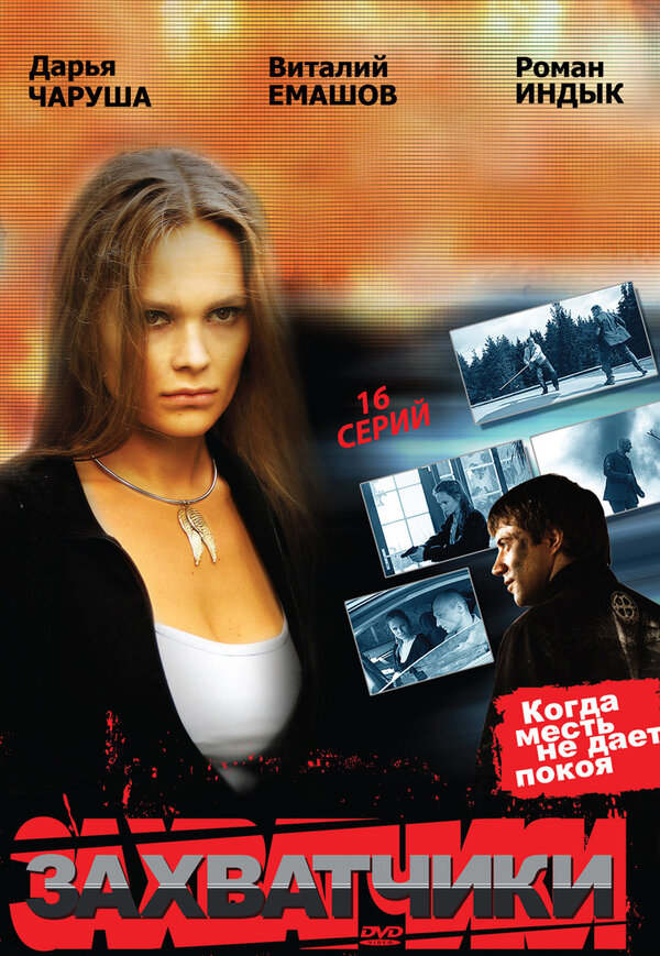 Постер сериала
